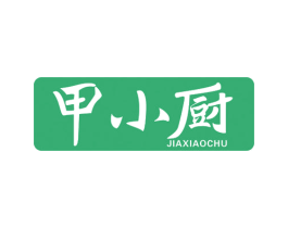 甲小厨 第35类广告贸易商标图样