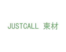 柬材 JUSTCALL 第35类广告贸易商标图样