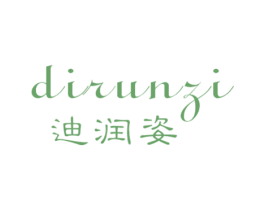 迪润姿 第35类广告贸易商标图样