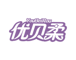 优贝柔 第35类广告贸易商标图样