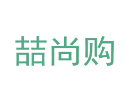 喆尚购 第35类广告贸易商标图样
