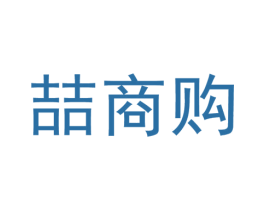 喆商购 第35类广告贸易商标图样