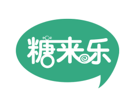 糖来乐 第35类广告贸易商标图样