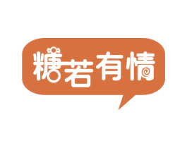 糖若有情 第35类广告贸易商标图样