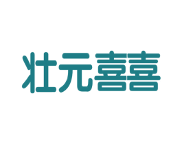 壮元喜喜 第35类广告贸易商标图样