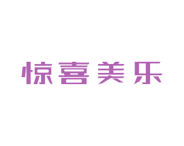 惊喜美乐 第35类广告贸易商标图样