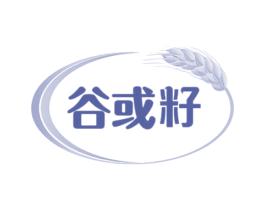 谷或籽 第35类广告贸易商标图样