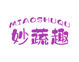 妙蔬趣 第35类广告贸易商标图样