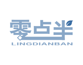 零点半 第35类广告贸易商标图样