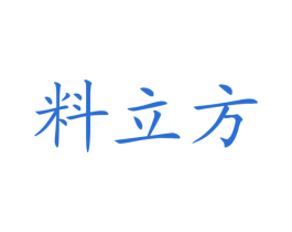 料立方 第35类广告贸易商标图样
