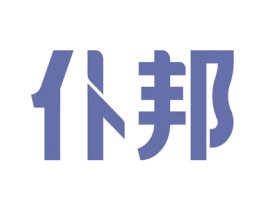 仆邦 第35类广告贸易商标图样