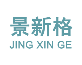 景新格 第35类广告贸易商标图样