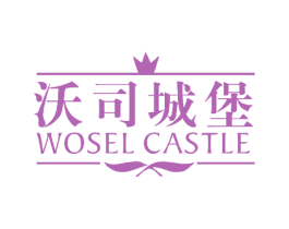 沃司城堡 WOSEL CASTLE 第33类酒商标图样