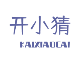 开小猜 第33类酒商标图样