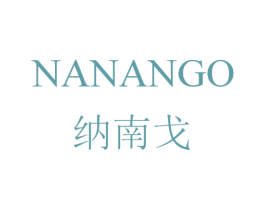 纳南戈 NANANGO 第33类酒商标图样