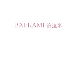 铂拉米 BAERAMI 第33类酒商标图样