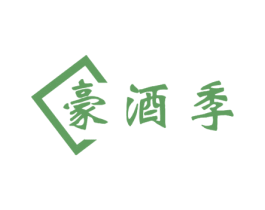 豪酒季 第33类酒商标图样
