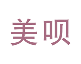 美呗 第33类酒商标图样