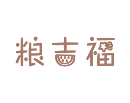 粮吉福 第33类酒商标图样