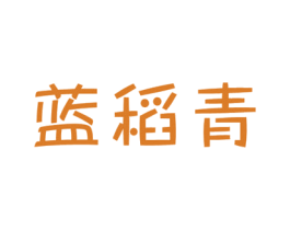 蓝稻青 第33类酒商标图样
