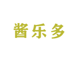 酱乐多 第33类酒商标图样