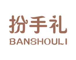 扮手礼 第33类酒商标图样