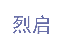 烈启 第33类酒商标图样