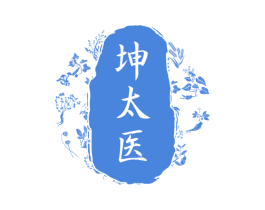 坤太医 第33类酒商标图样