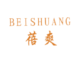蓓爽 第33类酒商标图样