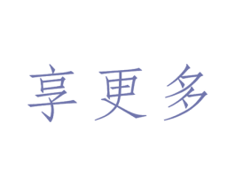 享更多 第32类啤酒饮料商标图样