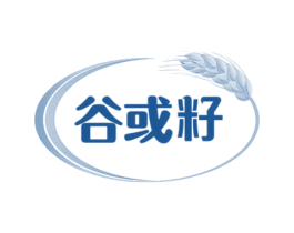 谷或籽 第32类啤酒饮料商标图样