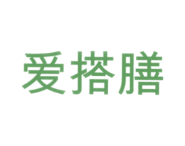 爱搭膳 第32类啤酒饮料商标图样