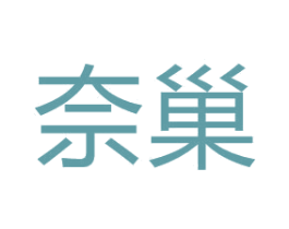 奈巢 第32类啤酒饮料商标图样