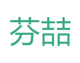 芬喆 第32类啤酒饮料商标图样