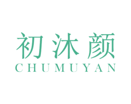 初沐颜 第32类啤酒饮料商标图样