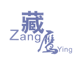藏鹰 第32类啤酒饮料商标图样