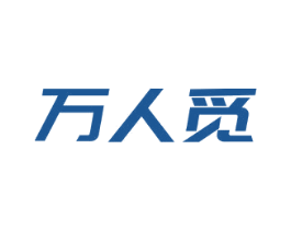 万人觅 第31类水果花木商标图样
