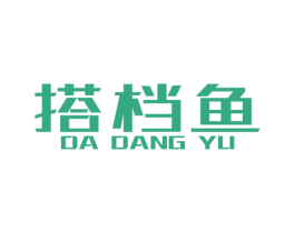 搭档鱼 第31类水果花木商标图样