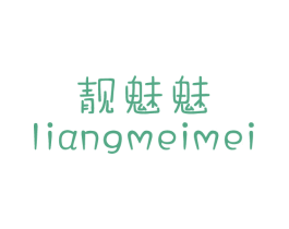靓魅魅 第31类水果花木商标图样