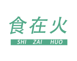 食在火 第31类水果花木商标图样
