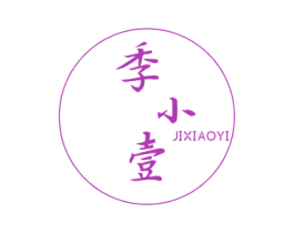 季小壹 第31类水果花木商标图样