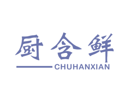 厨含鲜 第31类水果花木商标图样