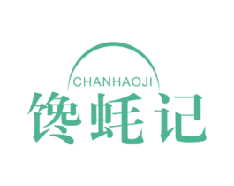 馋蚝记 第31类水果花木商标图样