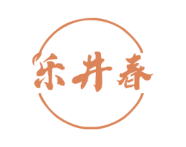 乐井春 第31类水果花木商标图样