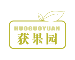 获果园 第31类水果花木商标图样