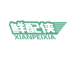 鲜配侠 第31类水果花木商标图样