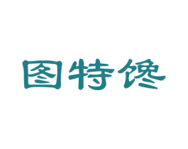 图特馋 第31类水果花木商标图样
