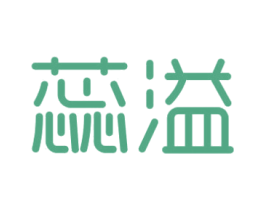 蕊溢 第31类水果花木商标图样