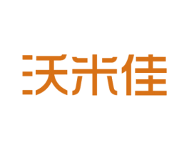 沃米佳 第31类水果花木商标图样