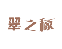 翠之稼 第31类水果花木商标图样